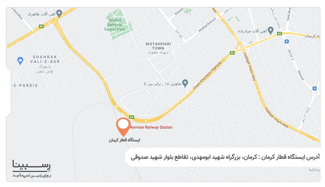 آدرس ایستگاه راه آهن کرمان